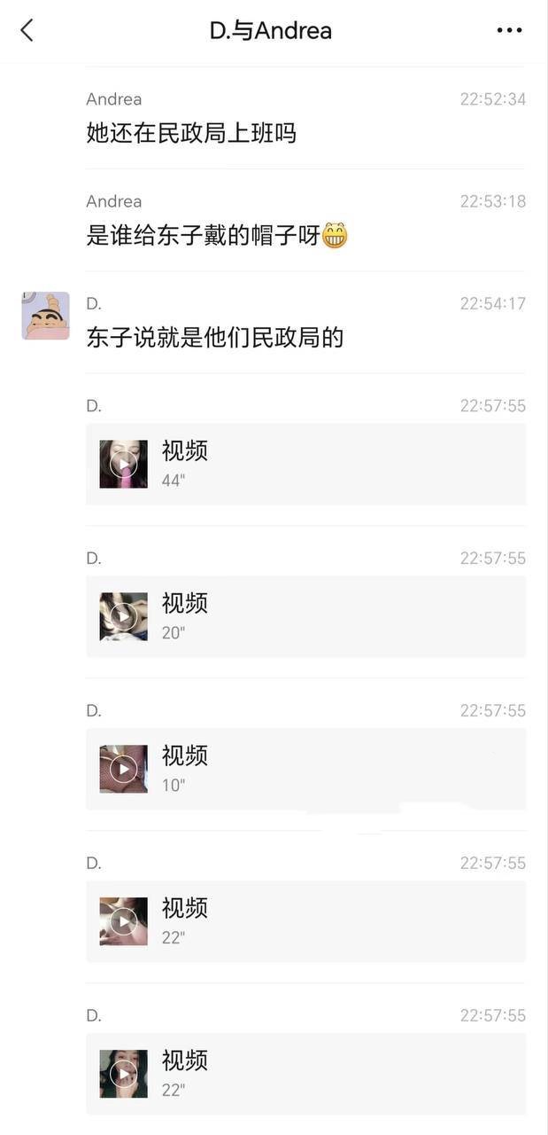 河北邢台 张晓静 民政局女职员 P腿被男友发现曝光