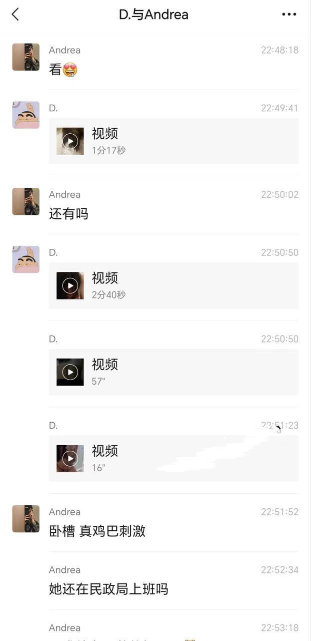 河北邢台 张晓静 民政局女职员 P腿被男友发现曝光