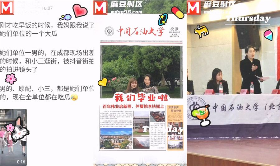 太古里牵手门和小三逛街的中石油胡总小三事件 啪啪视频流出