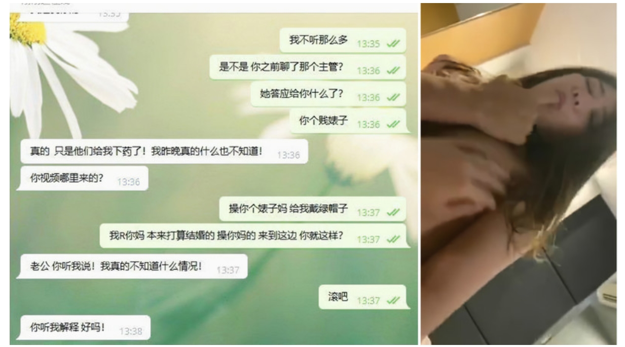 网曝门-天博集团准新娘刘彦杰宿舍和领导玩人肉三文治被男友爆出