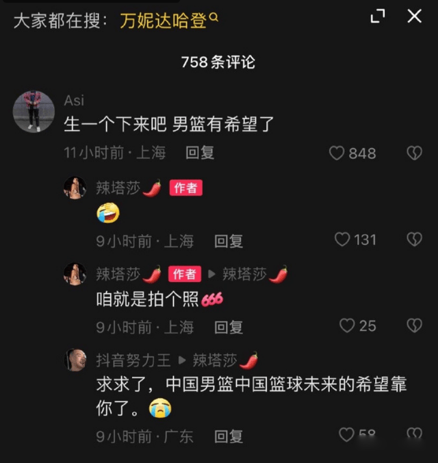 哈登游艇派对，国内四大嫩模投怀送抱