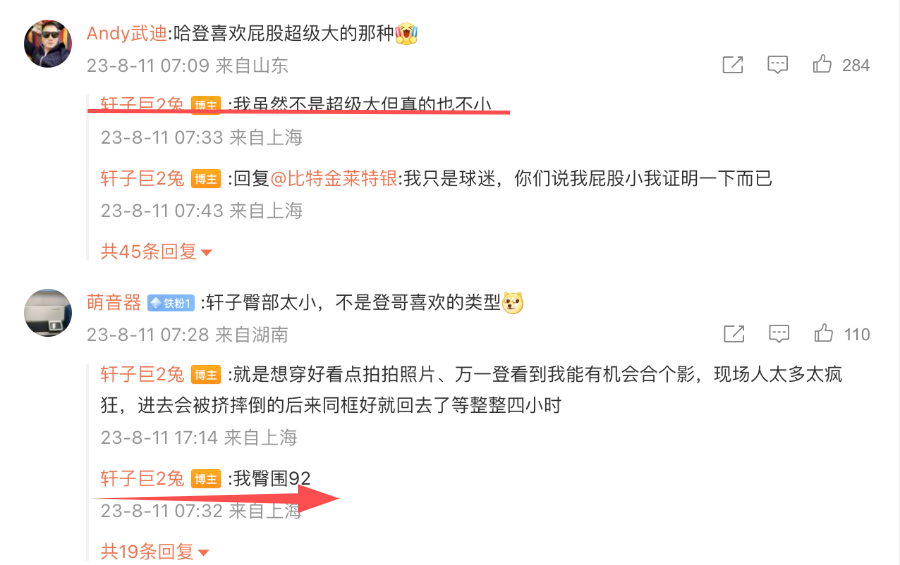 哈登游艇派对，国内四大嫩模投怀送抱