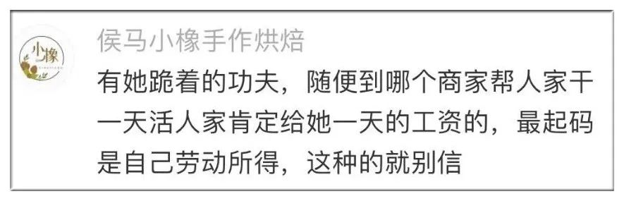 街头这种“求助”的年轻女生，原来都是套路？网友：又中招了