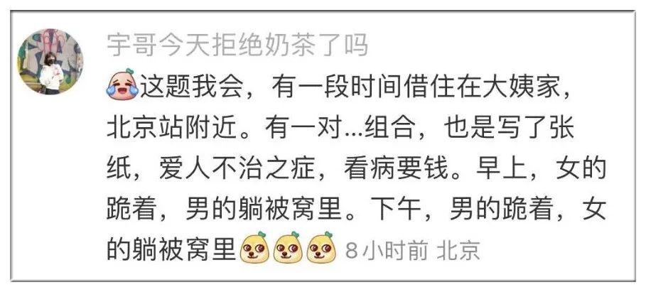 街头这种“求助”的年轻女生，原来都是套路？网友：又中招了