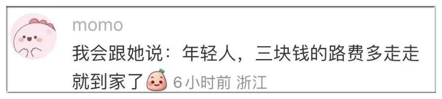 街头这种“求助”的年轻女生，原来都是套路？网友：又中招了