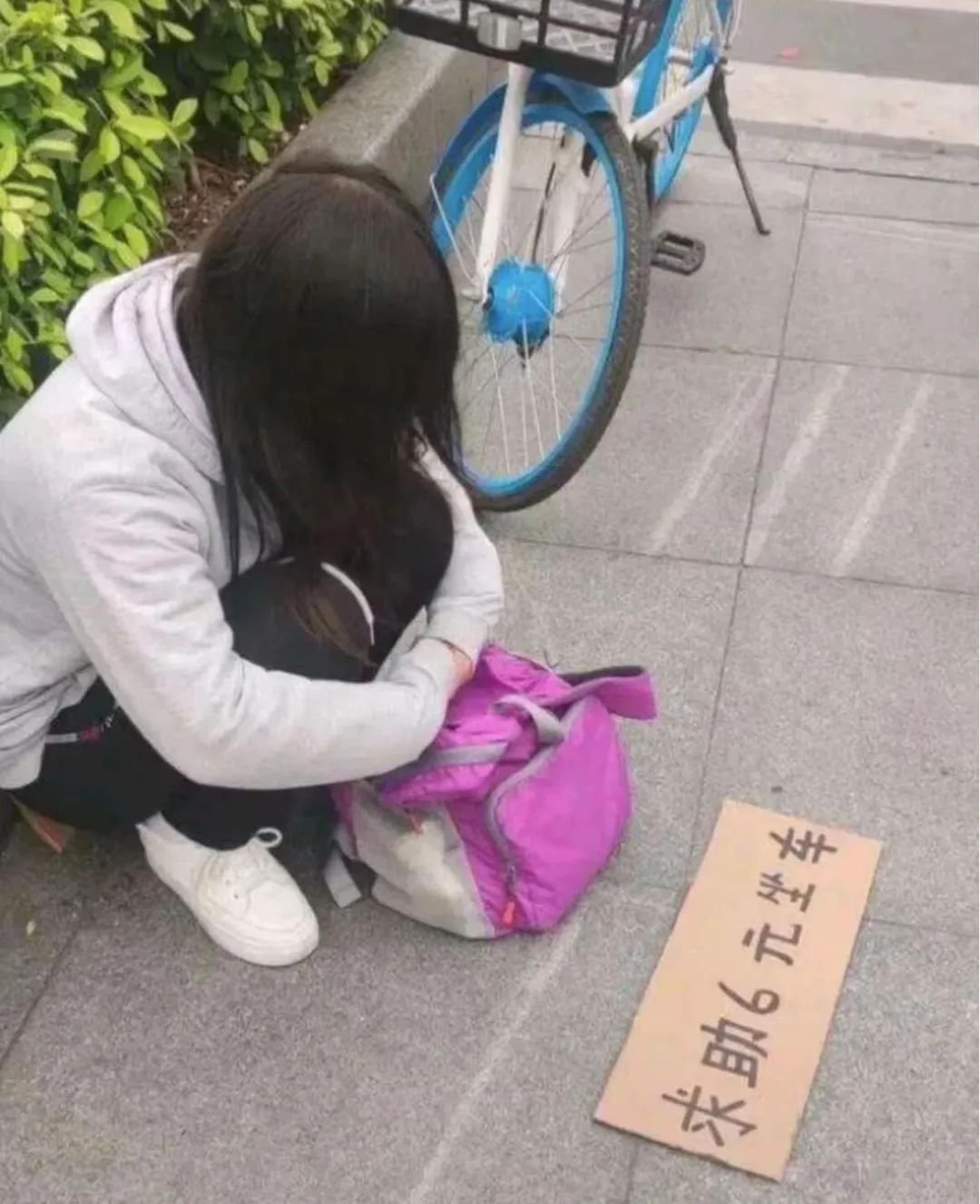 街头这种“求助”的年轻女生，原来都是套路？网友：又中招了