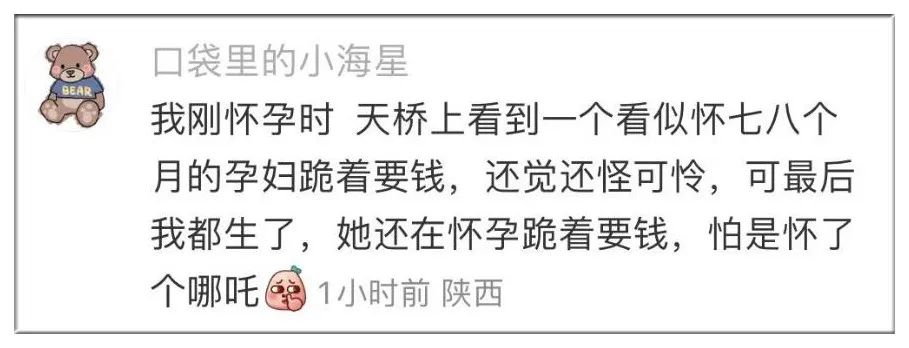 街头这种“求助”的年轻女生，原来都是套路？网友：又中招了