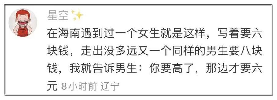 街头这种“求助”的年轻女生，原来都是套路？网友：又中招了