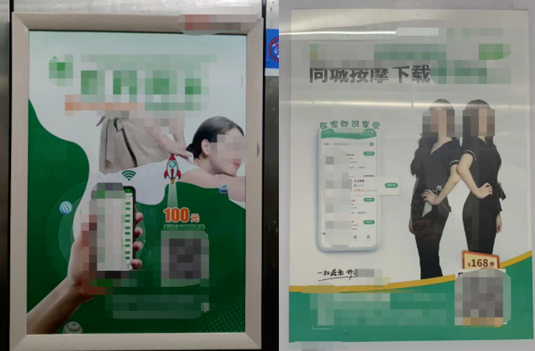 电梯里的“同城上门按摩”，到底正不正规？