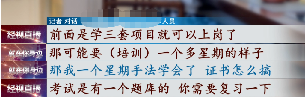 电梯里的“同城上门按摩”，到底正不正规？