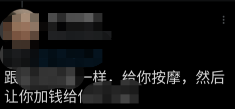 电梯里的“同城上门按摩”，到底正不正规？