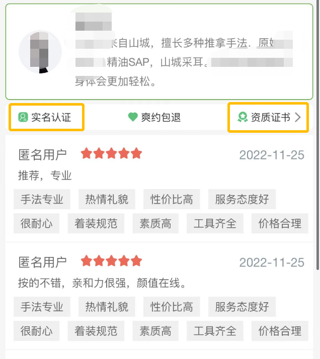 电梯里的“同城上门按摩”，到底正不正规？