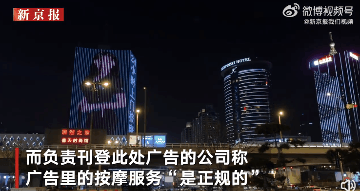 电梯里的“同城上门按摩”，到底正不正规？