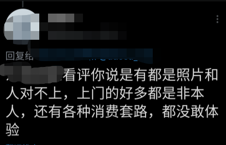 电梯里的“同城上门按摩”，到底正不正规？
