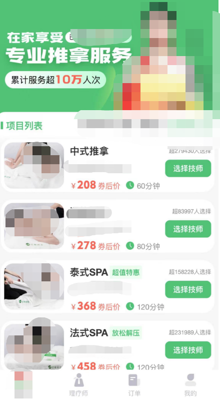 电梯里的“同城上门按摩”，到底正不正规？