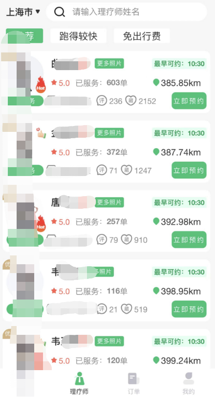 电梯里的“同城上门按摩”，到底正不正规？