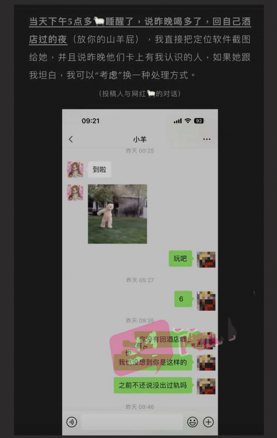 小羊没烦恼约炮金主被实锤！抖音 400 万女网红小羊出轨 约炮金主啪啪视频流出 独家首发