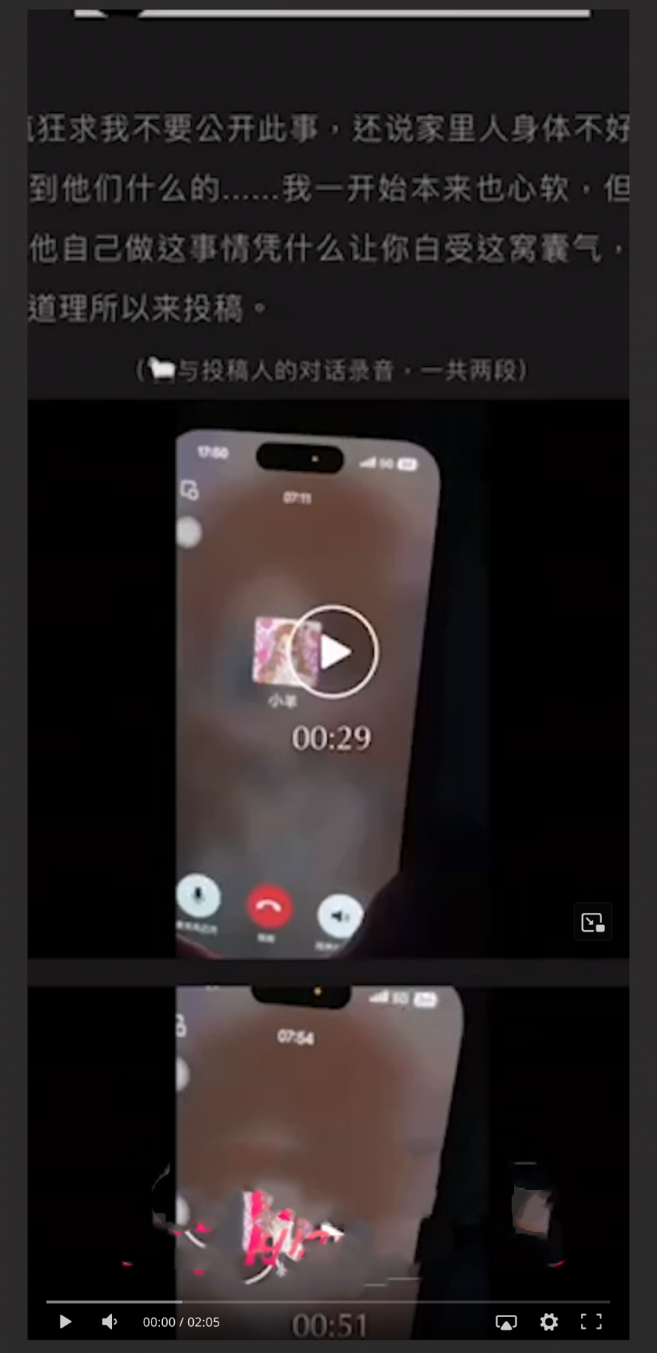 小羊没烦恼约炮金主被实锤！抖音 400 万女网红小羊出轨 约炮金主啪啪视频流出 独家首发