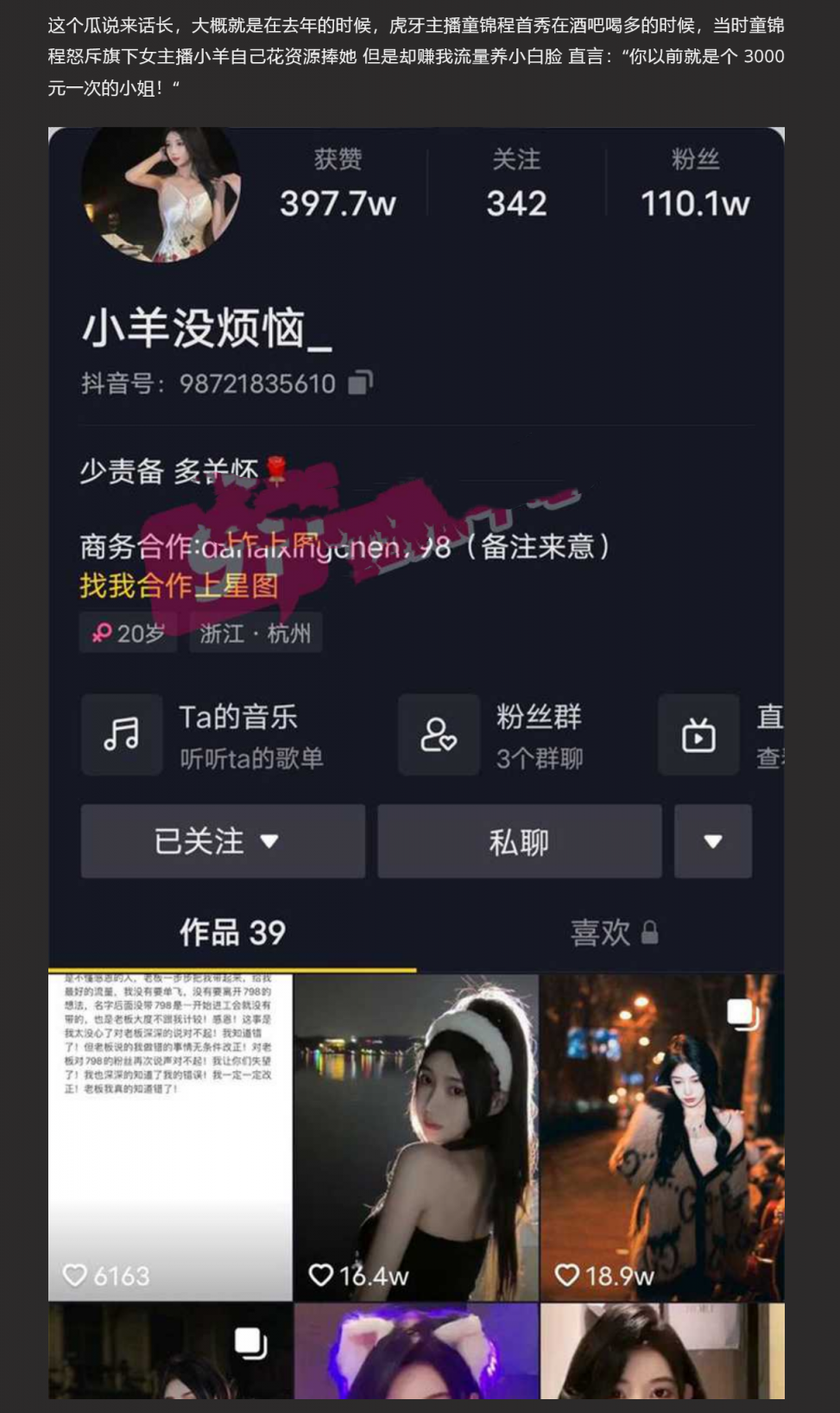 小羊没烦恼约炮金主被实锤！抖音 400 万女网红小羊出轨 约炮金主啪啪视频流出 独家首发