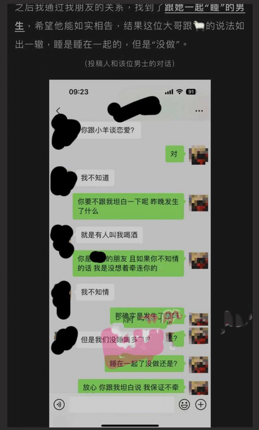 小羊没烦恼约炮金主被实锤！抖音 400 万女网红小羊出轨 约炮金主啪啪视频流出 独家首发