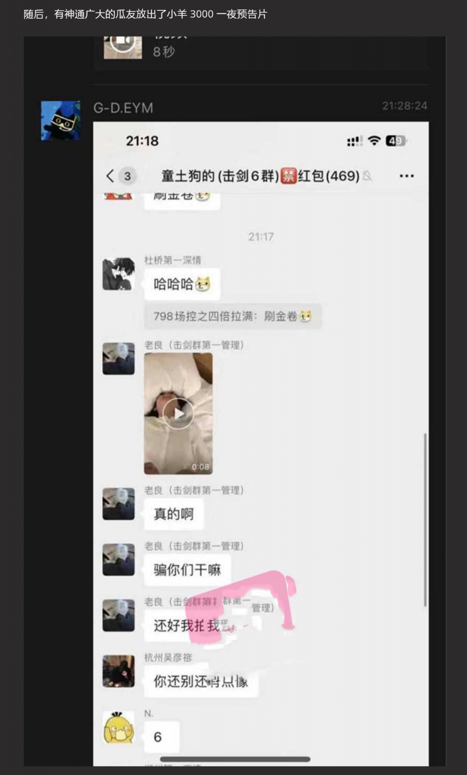 小羊没烦恼约炮金主被实锤！抖音 400 万女网红小羊出轨 约炮金主啪啪视频流出 独家首发