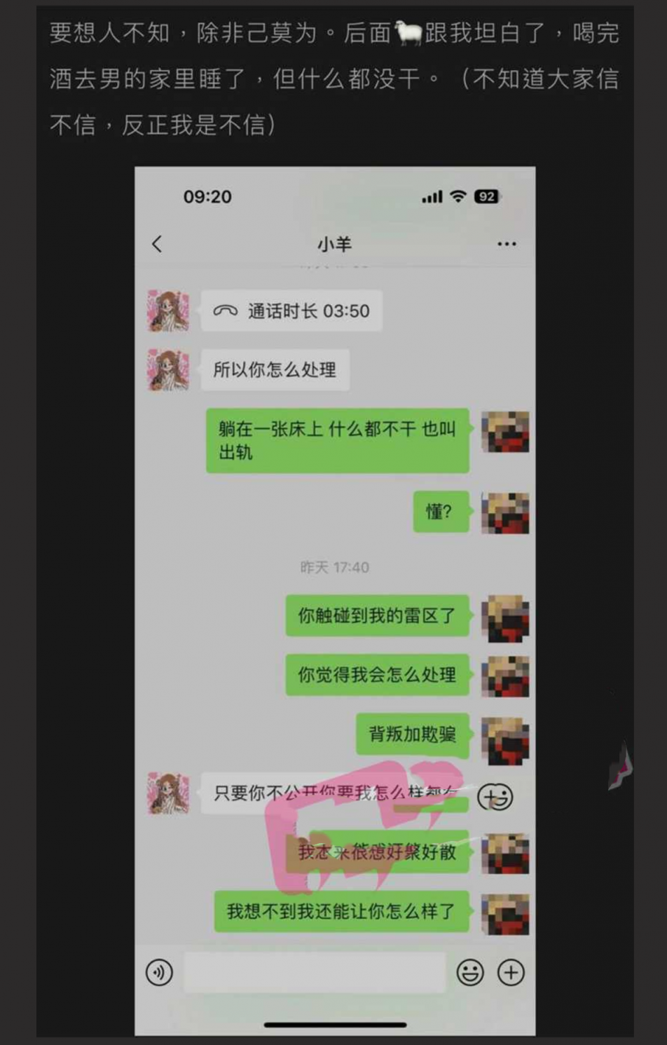 小羊没烦恼约炮金主被实锤！抖音 400 万女网红小羊出轨 约炮金主啪啪视频流出 独家首发