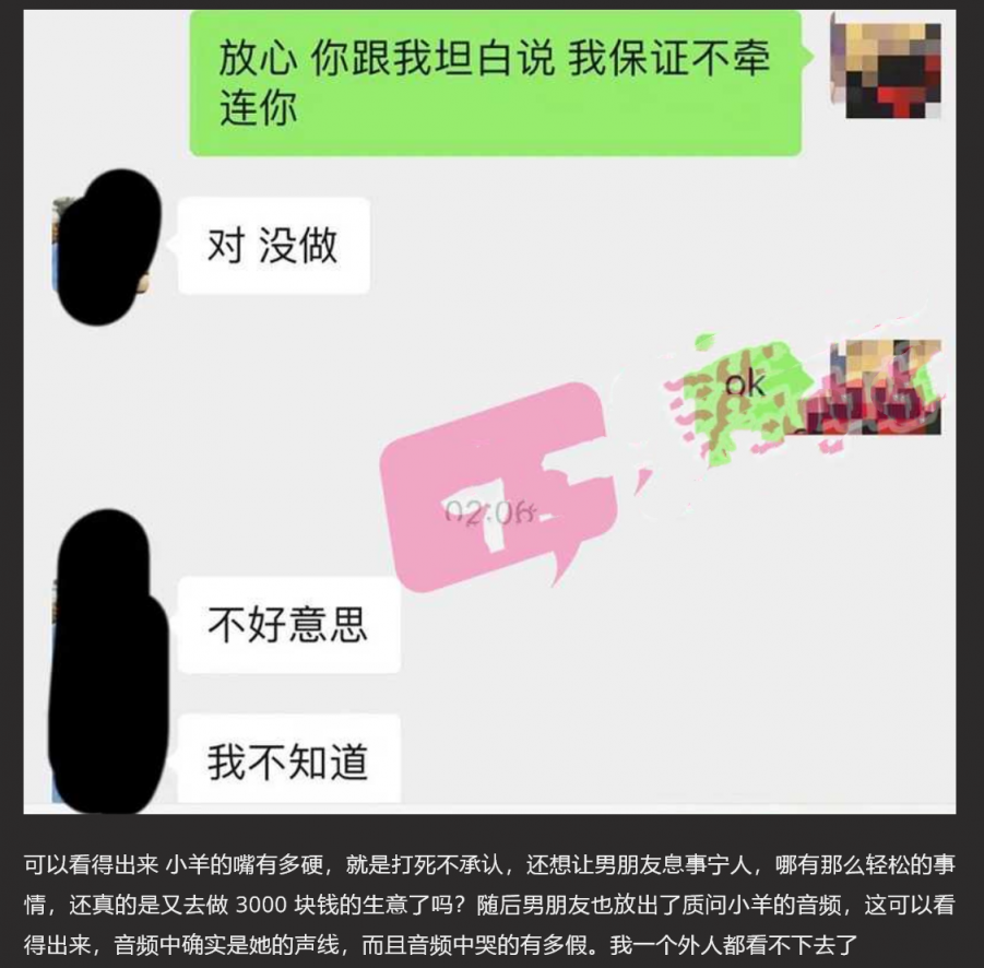 小羊没烦恼约炮金主被实锤！抖音 400 万女网红小羊出轨 约炮金主啪啪视频流出 独家首发