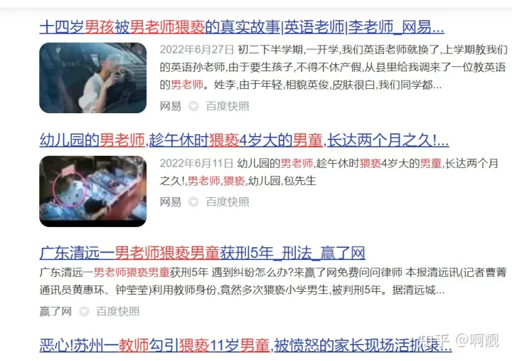 38岁女子性侵11岁男孩，酒店内发生100多次：男孩被性侵比你想象的还可怕