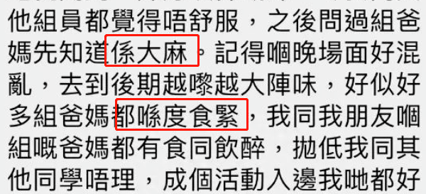 香港大一女生穿“透视装”参加迎新活动...网友：淫新？