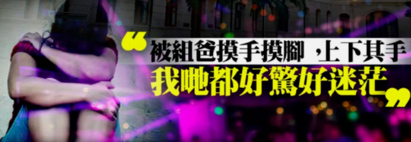 香港大一女生穿“透视装”参加迎新活动...网友：淫新？