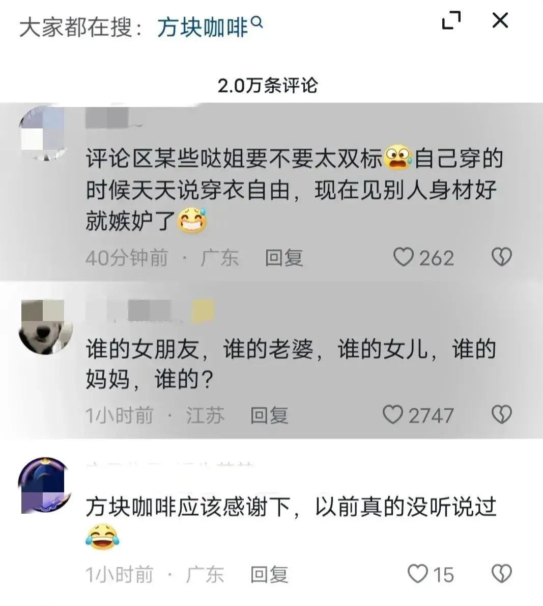 咖啡店女店员真空上阵，被投诉色情营销