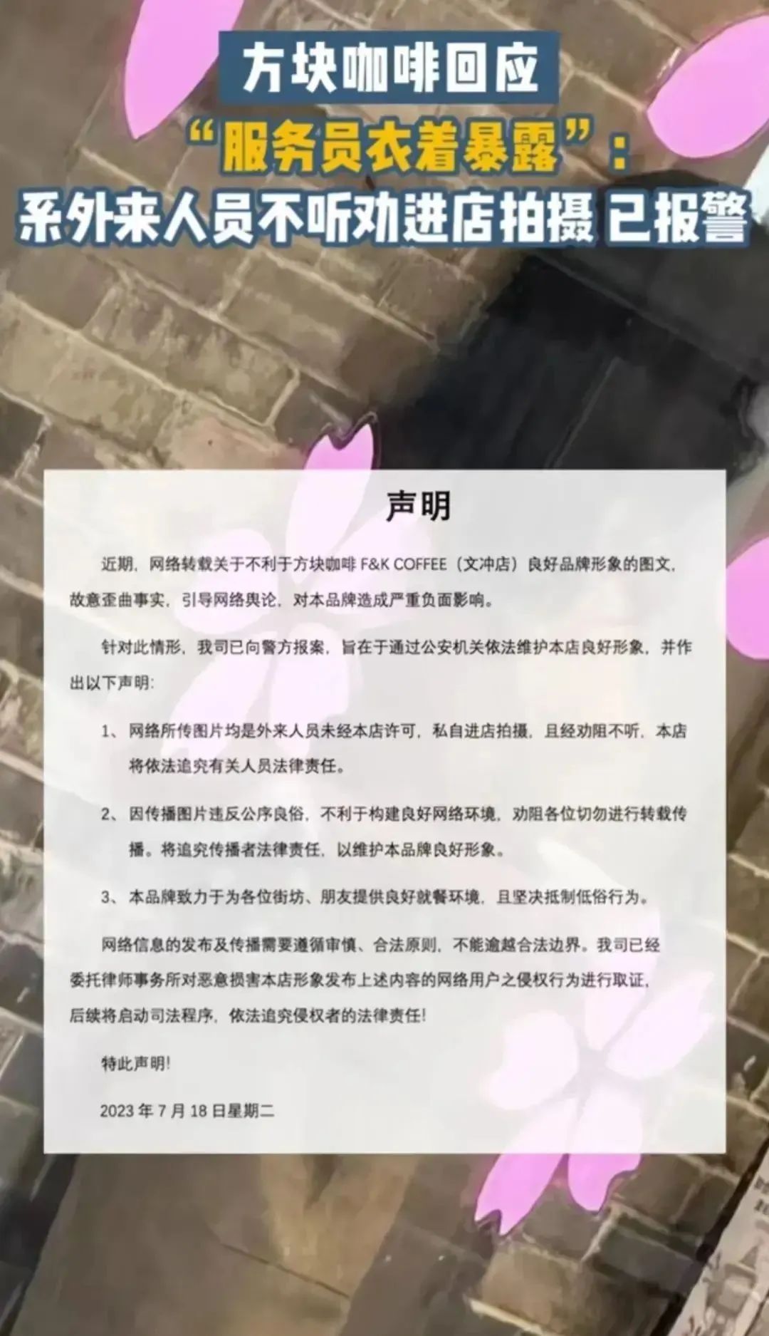 咖啡店女店员真空上阵，被投诉色情营销