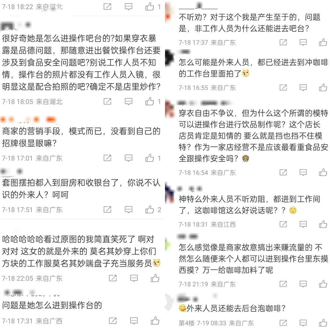 咖啡店女店员真空上阵，被投诉色情营销