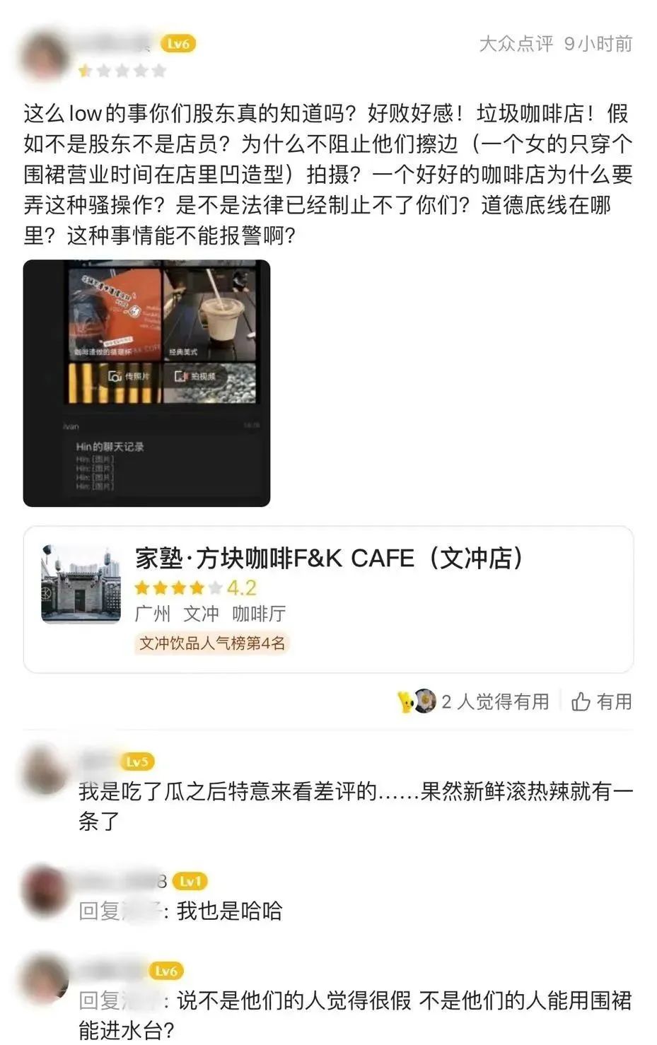 咖啡店女店员真空上阵，被投诉色情营销