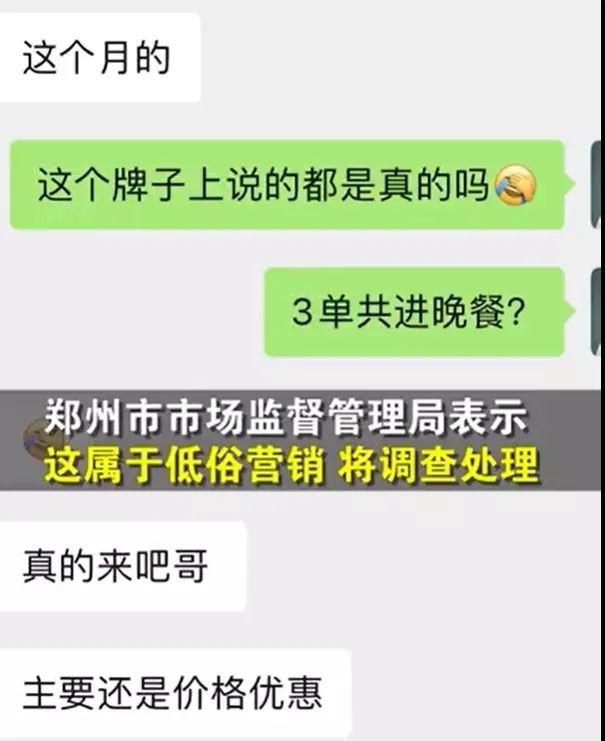 “找我买车，陪睡一晚”，车行女销售陪睡价目表曝光：求求你们要点脸吧！