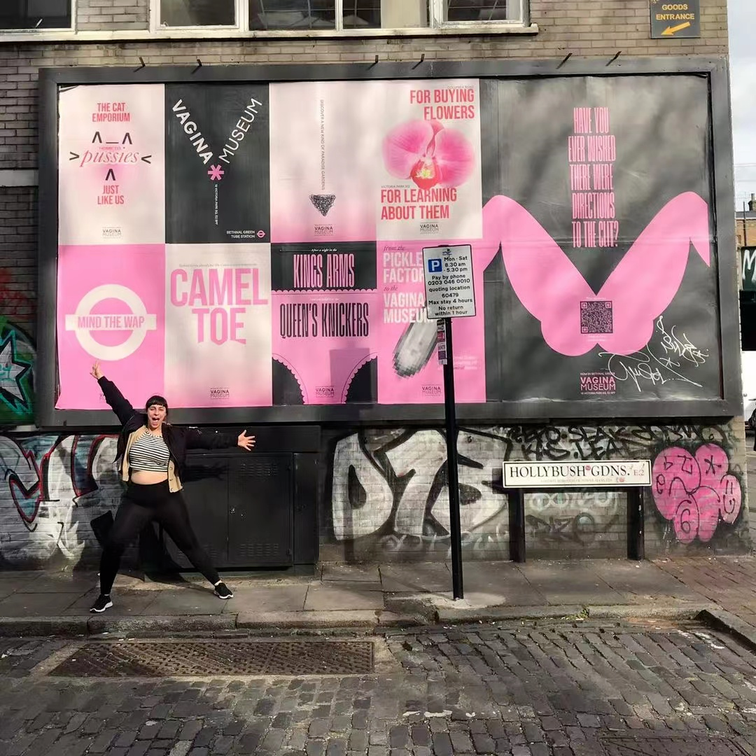 千奇百怪的博物馆——阴道博物馆