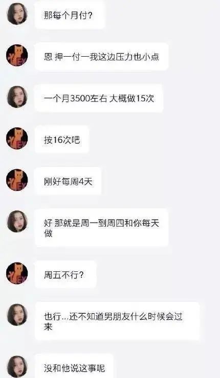 “每月做15次，2个房东轮流”女大学生以性换租内幕被扒：那个三观不正的女孩，下场有多惨？