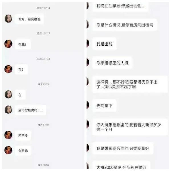 “每月做15次，2个房东轮流”女大学生以性换租内幕被扒：那个三观不正的女孩，下场有多惨？