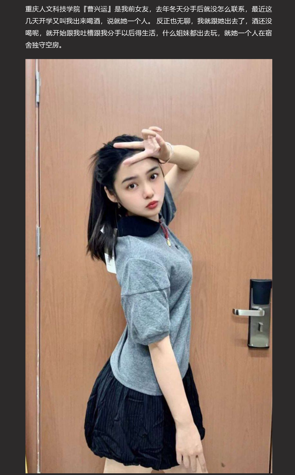 重庆人文科技学院『曹兴运』空虚寂寞，约会前男友，在宿舍爱爱