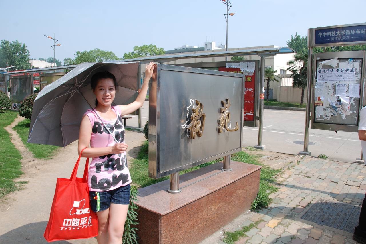 华中科技大学是个好学校