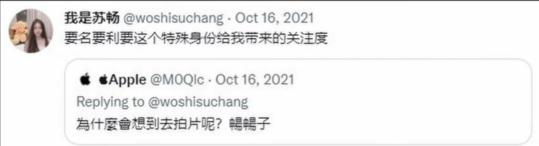 国产女神中的宝藏女孩 苏畅