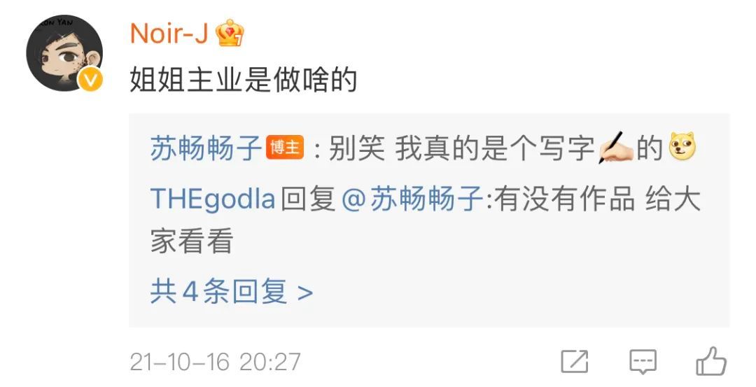 国产女神中的宝藏女孩 苏畅