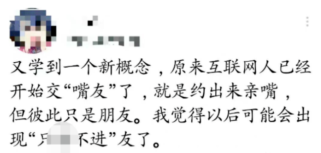 找个「嘴友」，只亲嘴 不上床？？？