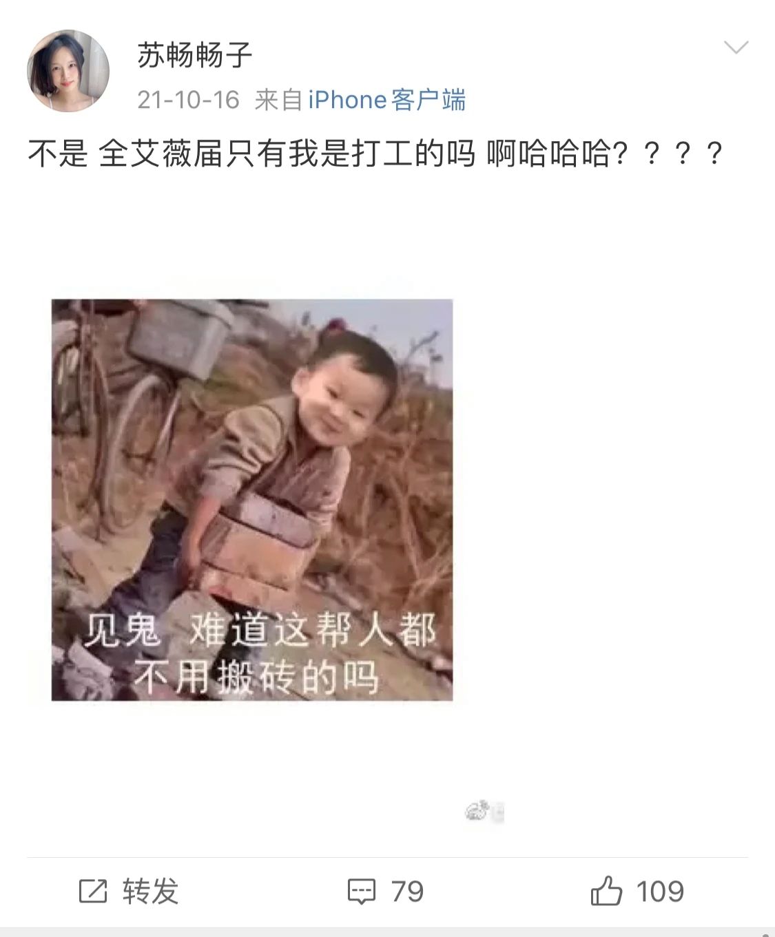 国产女神中的宝藏女孩 苏畅