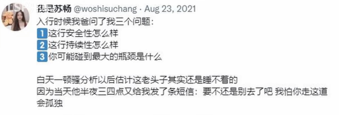 国产女神中的宝藏女孩 苏畅