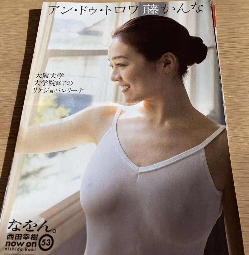 芭蕾老师被曝曾下海拍AV  上课气氛变了