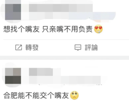 找个「嘴友」，只亲嘴 不上床？？？