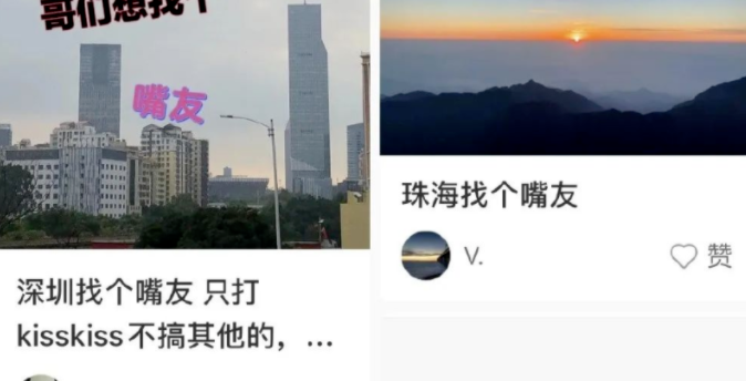 找个「嘴友」，只亲嘴 不上床？？？