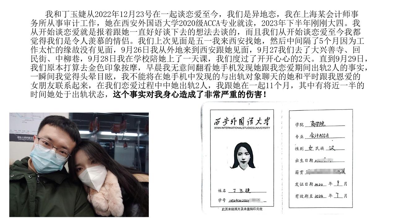 家人们吃瓜了吗？西安外国语大学会计ACCA2001班的那个瓜