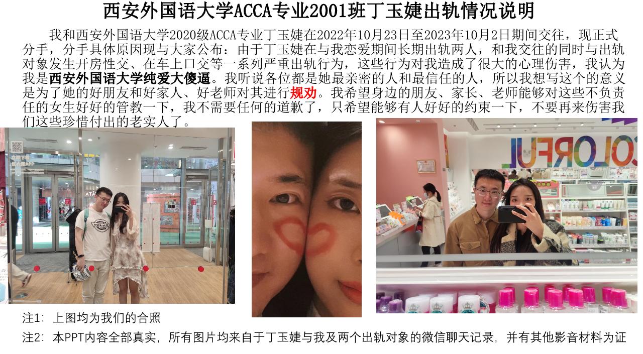 家人们吃瓜了吗？西安外国语大学会计ACCA2001班的那个瓜